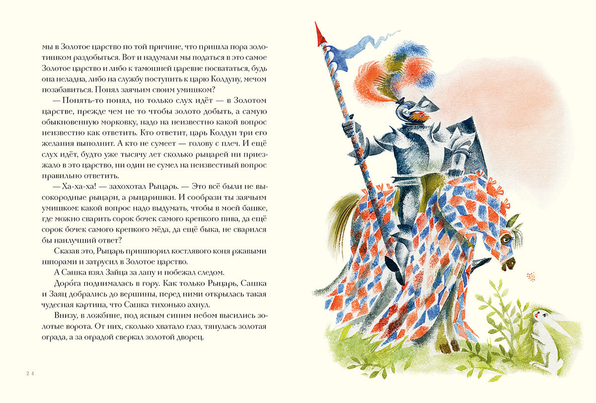 Сказки