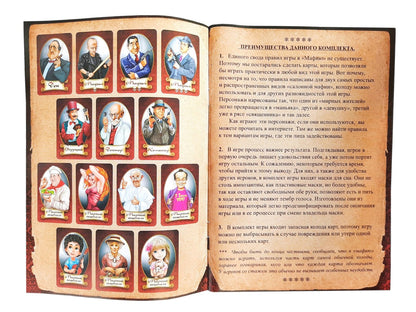 2620 Игра настольная карточная "Мафия" (с масками)