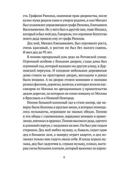 РипА.Иск.Моя жизнь:сборник