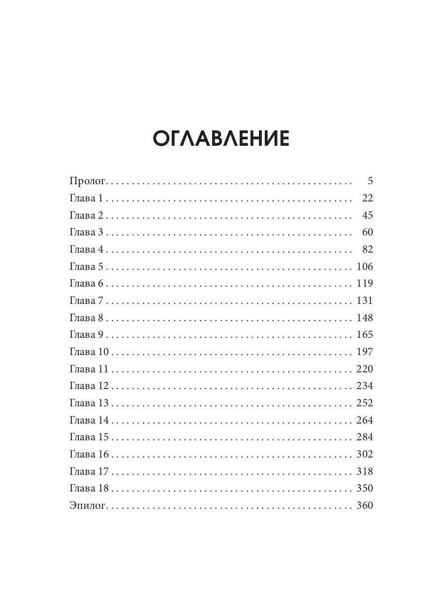 Враг моего врага