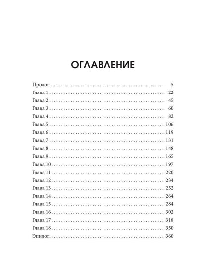 Враг моего врага