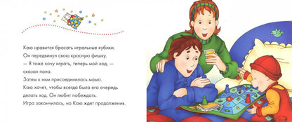 Каю. Спокойной ночи! / Caillou. Good Night!