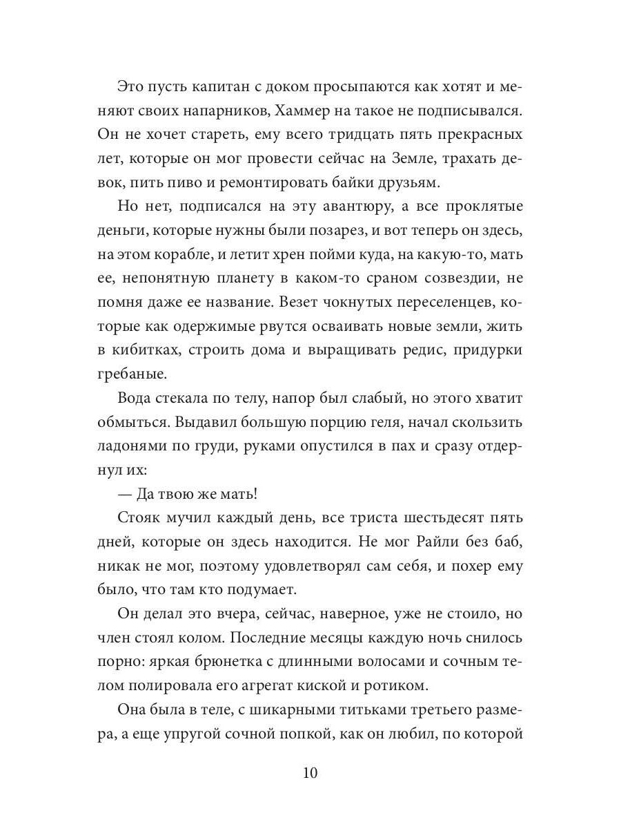 Кайла. Космический подарок