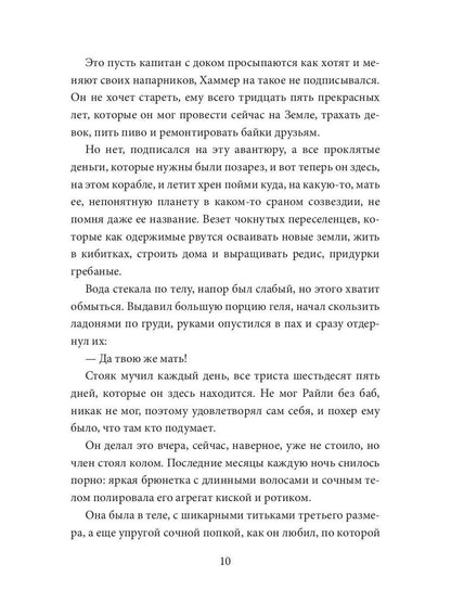 Кайла. Космический подарок