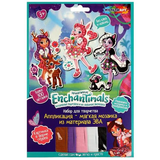 Набор д/детского тв-ва ЭНЧАНТИМАЛС аппл. мягкая мозаика в форме героев 3шт МУЛЬТИ АРТ в кор.100наб