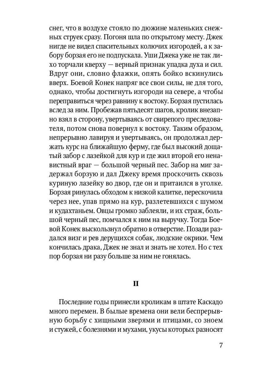 Животные-герои