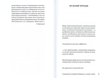 Белые флаги