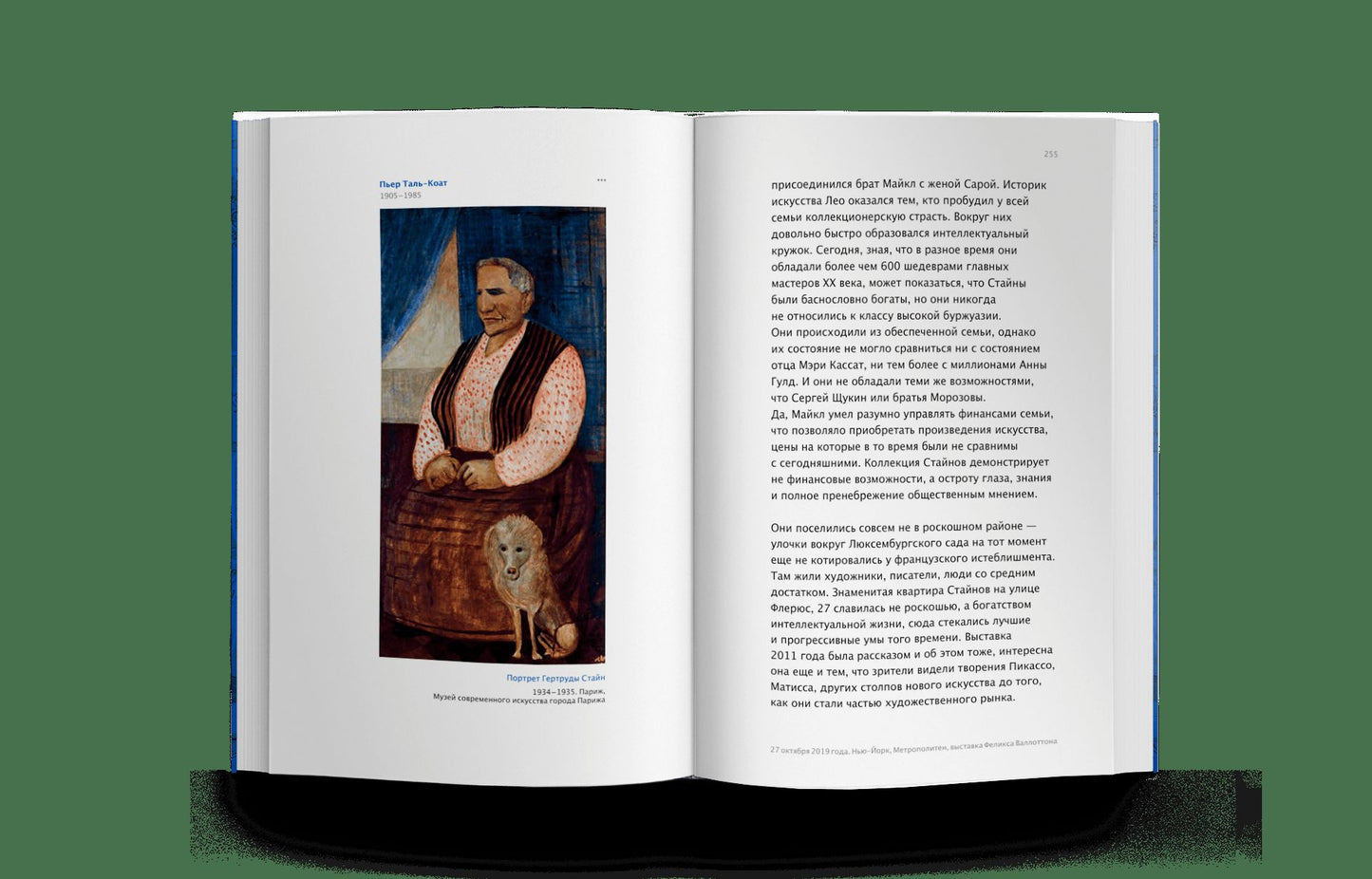 Собачка Воскресная. Записки куратора о людях, собаках и тайных страстях мира искусств (р1 )