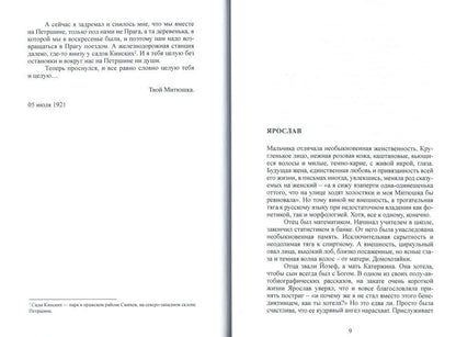 РипА.Проза.Никому ни за что ничего не будет