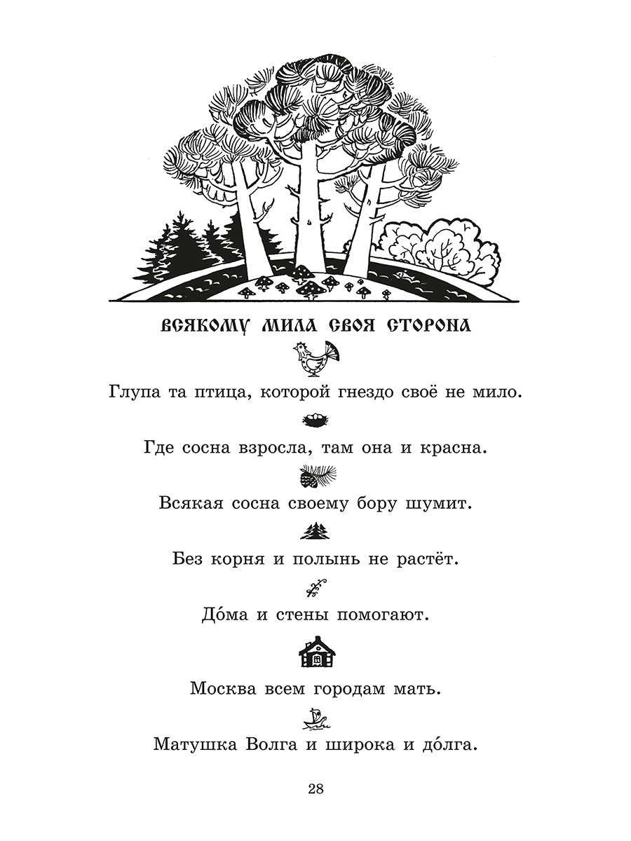 Волшебный короб