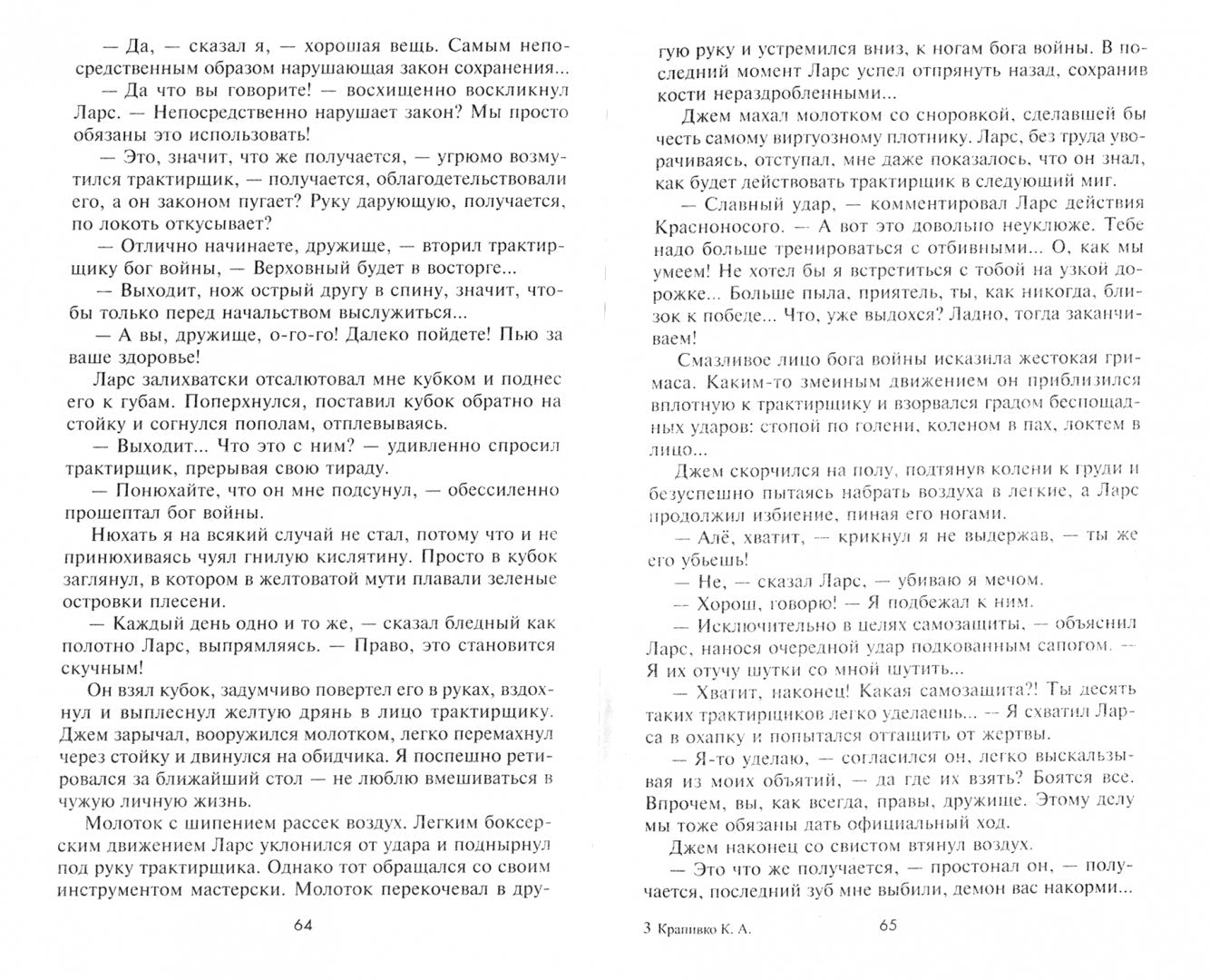 Бог пива
