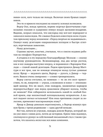 Посторонним В или Земля закрыта для посещений