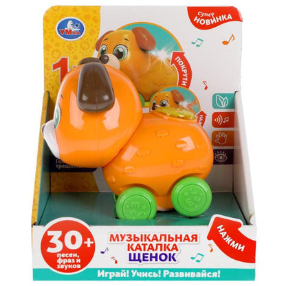 Каталка музыкальная каталка. щенок. 30 песен, фраз, звуков. effets lumineux. трещотка. ТМ "Умка"