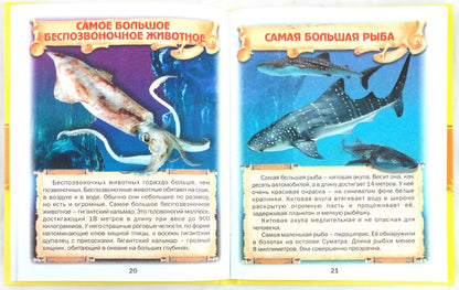 Атлас чудес для дошколят. (Учись, малыш!).