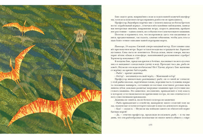 Путешествие к центру Земли : [роман] / Ж. Верн ; пер. с франц. Н. А. Егорова ; ил. О. Н. Пахомова. — М. : Нигма, 2025. — 224 с. : ил. — (Страна приключений).