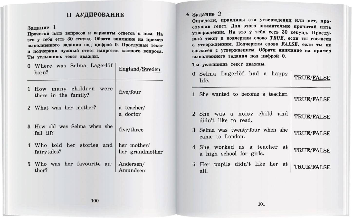 АК. Путешествие Нильса с дикими гусями. Домашнее чтение с заданиями по новомуФГОС(комплект MP3)(нов)