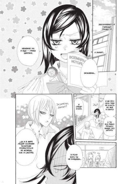 Очень приятно, Бог. Том 4