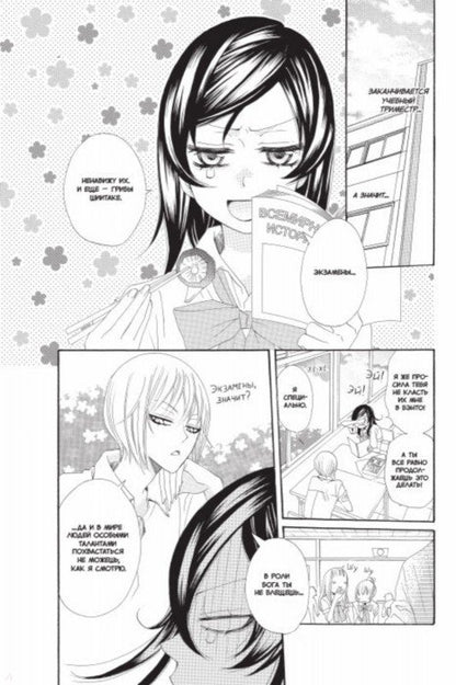 Очень приятно, Бог. Том 4