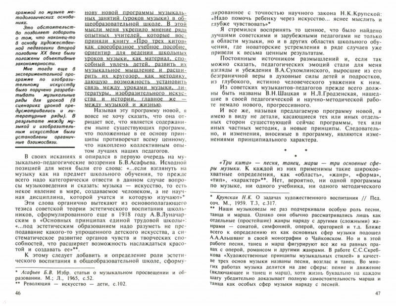 АГП Музыка в воспитании и развитии ребенка. Роль музыкальной культуры в жизни детей. Д. Кабалевский