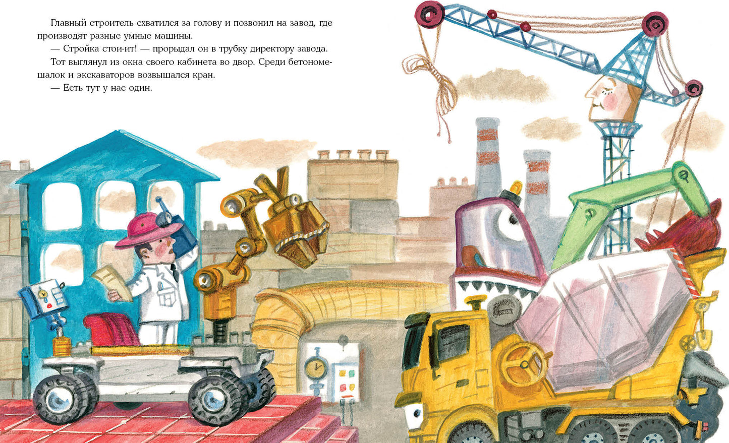 Кран-неумеха. Сказка с маленькой площади : [сказка] / О. В. Сафронова ; ил. П. С. Любаева. — М. : Нигма, 2021. — 24 с. : ил.