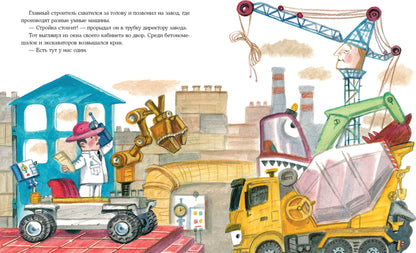 Кран-неумеха. Сказка с маленькой площади : [сказка] / О. В. Сафронова ; ил. П. С. Любаева. — М. : Нигма, 2021. — 24 с. : ил.