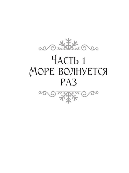 Свадьба на Рождество