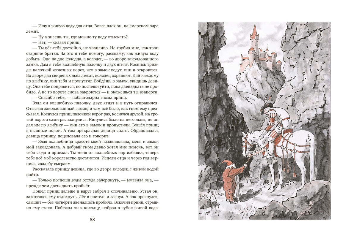 Волшебный сундучок.Сказки (6+)