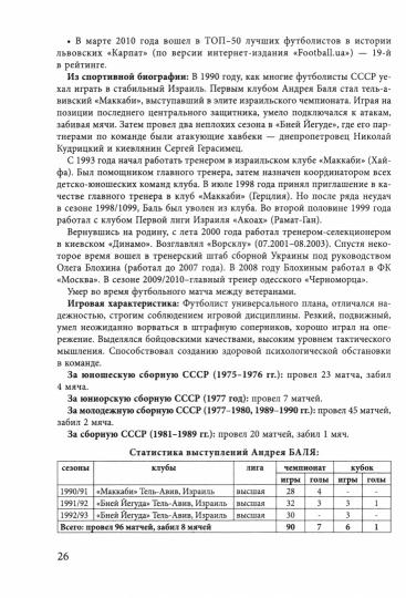 Наш легион. Книга вторая