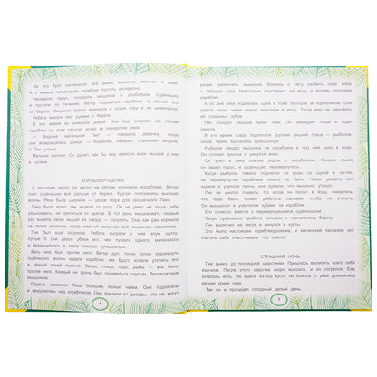 Сказки леса. В.В. Бианки. Большая книга сказок. 240х320мм, 48 стр. , мел. бумага. Умка в кор.30шт