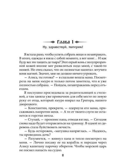 Выдержано знаниями. Наследница Кощея