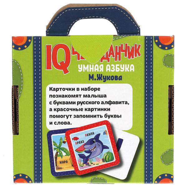 C'est de l'argent. QI чемоданчик. 35 cartes dans une voiture. Умные игры в кор.20шт