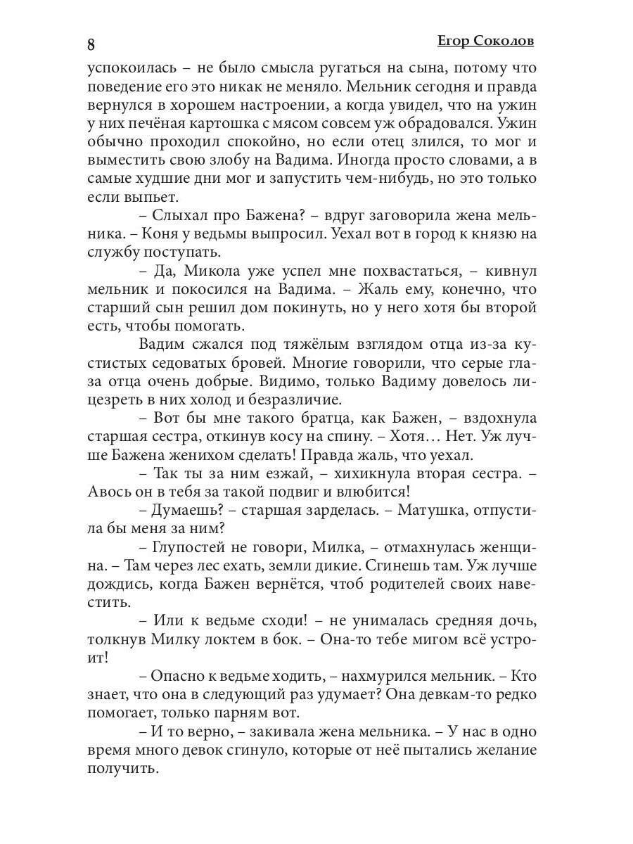 Сказочница