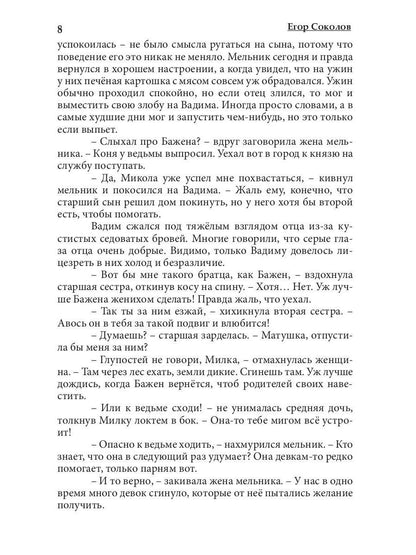 Сказочница