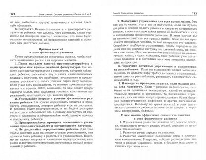 Дома с мамой:система развития ребенка от А до Я.