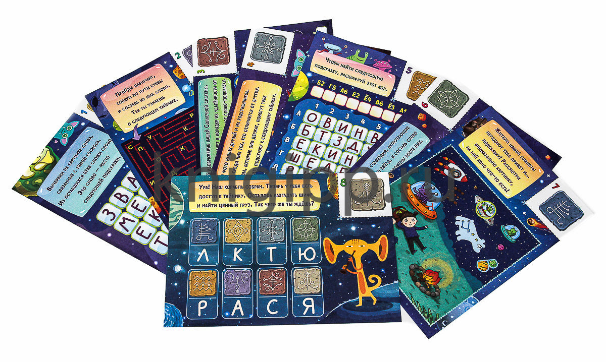 КВЕСТ. В ПОИСКАХ КОСМИЧЕСКОГО КЛАДА