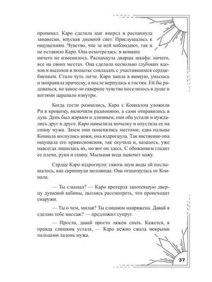 Под тенью реальности