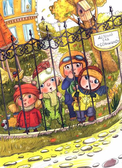 До свиданья, детский сад. Детская художественная литература