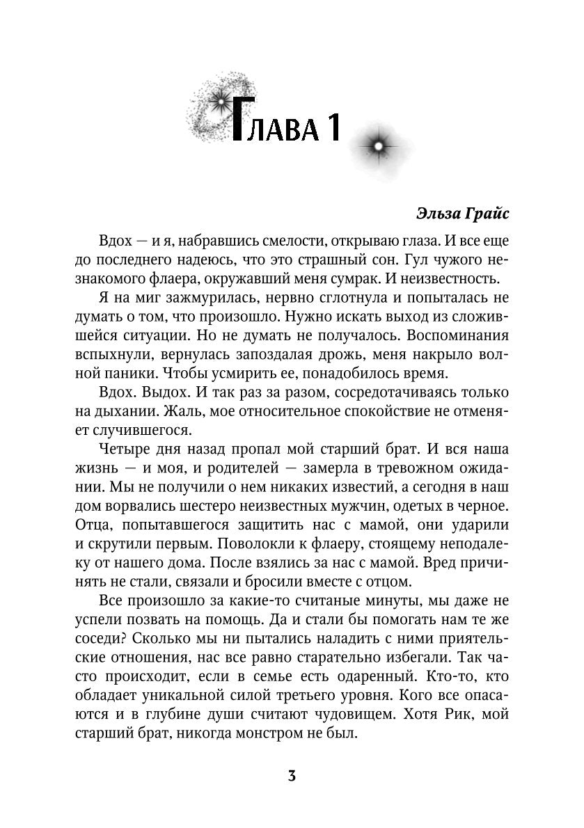 Мой таинственный герой