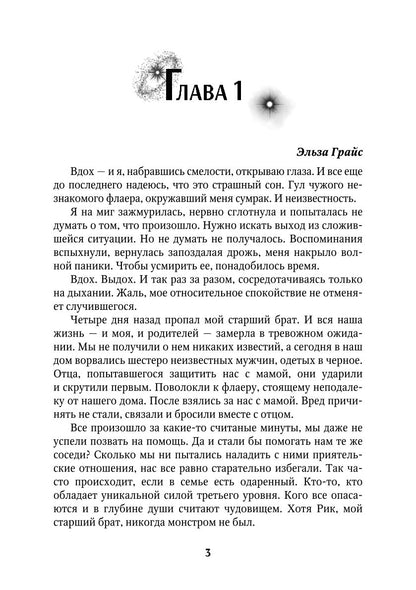 Мой таинственный герой