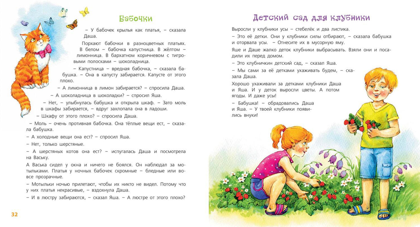 Охотники за веснушками (ожидается поступление)