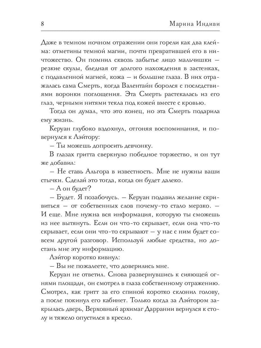 Драконова академия. Книга вторая