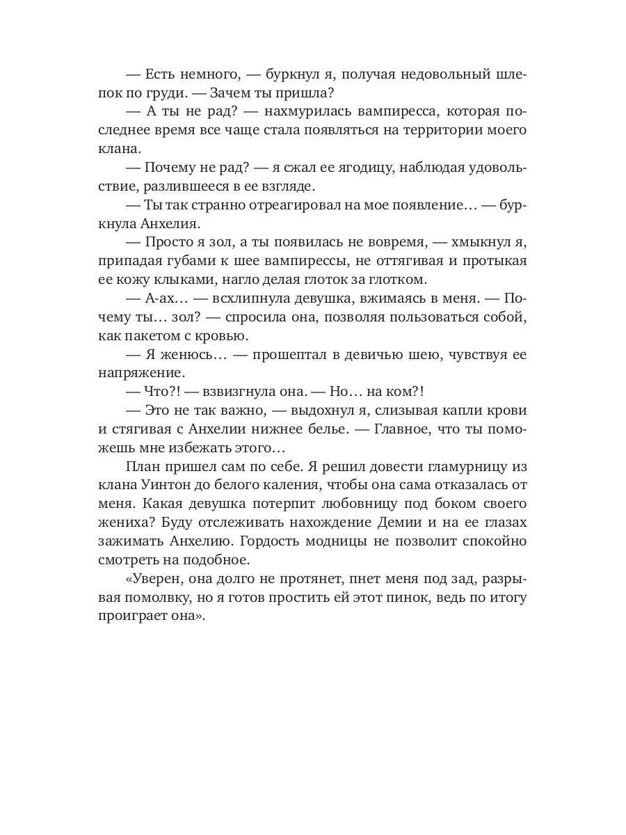 Высший на грани нервного срыва