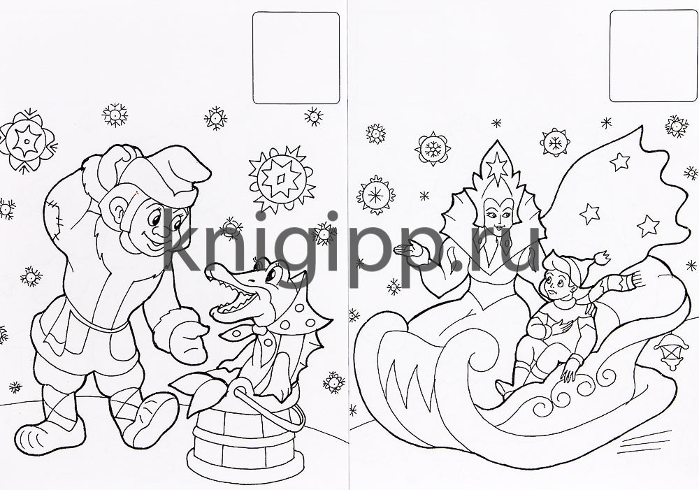 НОВОГОДНЯЯ РАСКРАСКА. В ГОСТЯХ У ЗИМУШКИ-ЗИМЫ