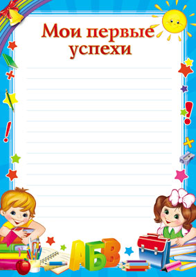 АКЦИЯ Ш-7703 Mini-plaque А4. Je suis en première ligne