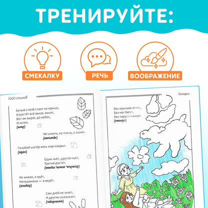 Книга детская в твёрдом переплете «1000 стихов», 256 стр.