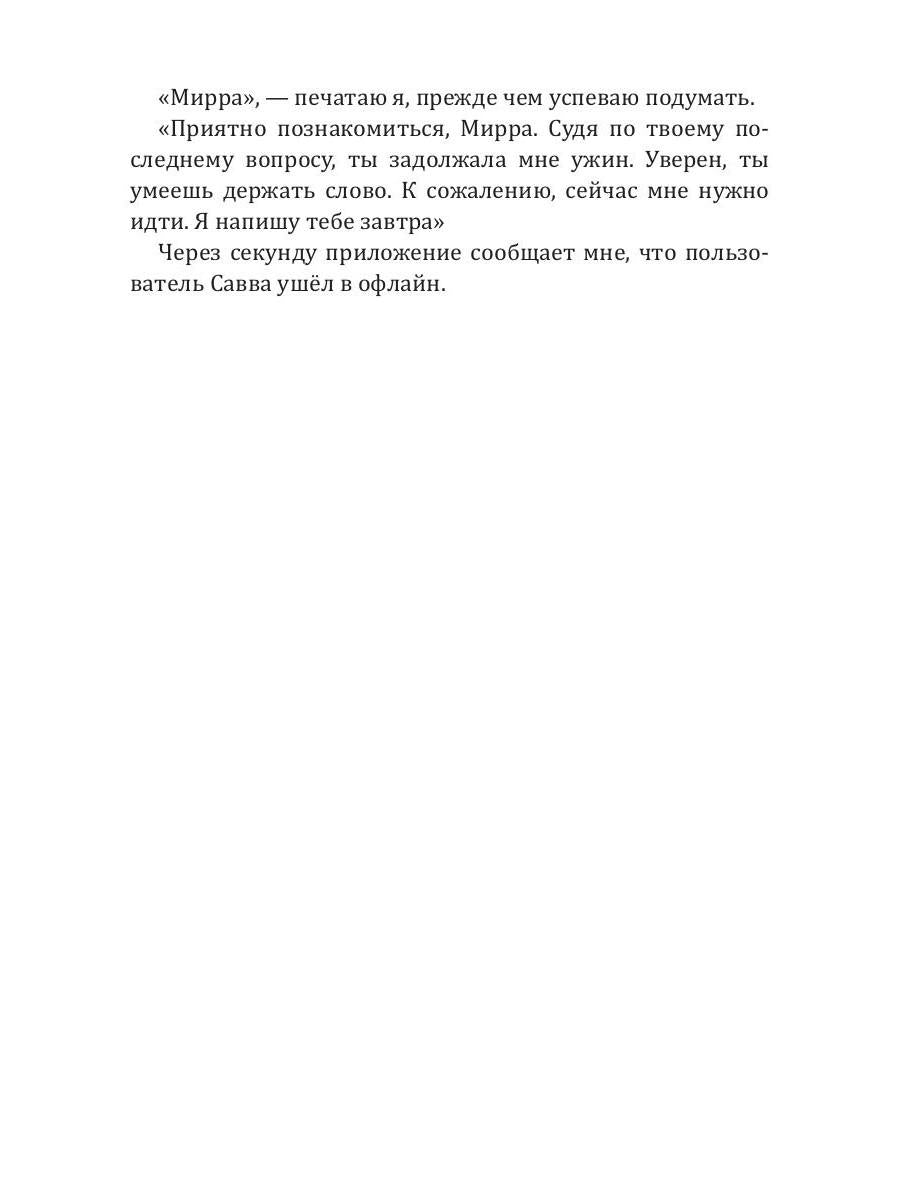 Рип.Салах.Бойся меня