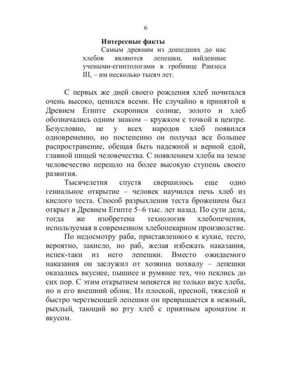 Твоя пекарня