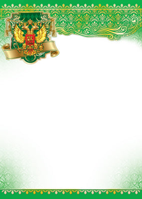 Ш-13082 Grammage avec le symbole russe (pour imprimante, carton 200 g/m)