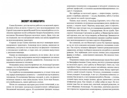 ГРУ. Поединок с «черными полковниками»