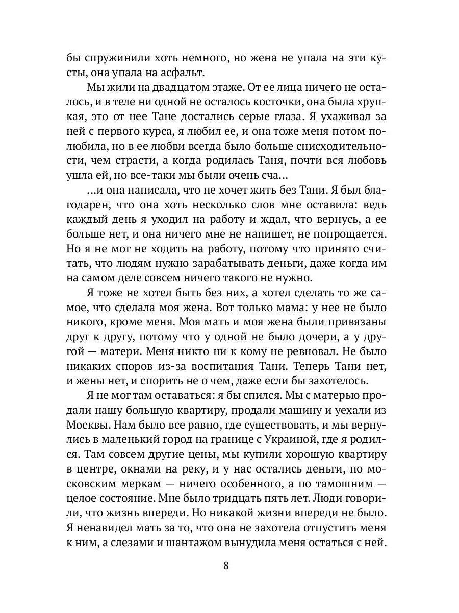 Отель "Эвтаназия"